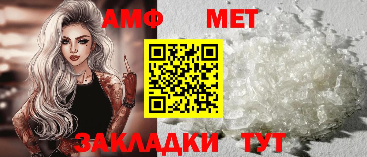 Амфетамин VHQ  Вход с VPN  АМФ  Кропоткин 