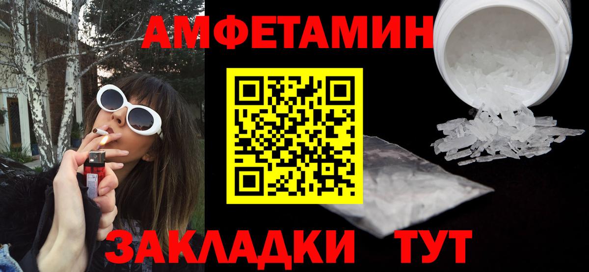 Амфетамин 97% Кропоткин