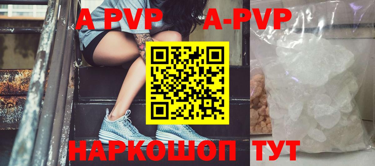 Alpha PVP VHQ Кропоткин