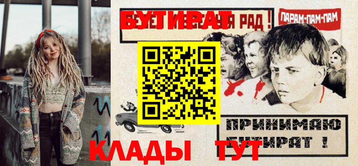 БУТИРАТ GHB Кропоткин