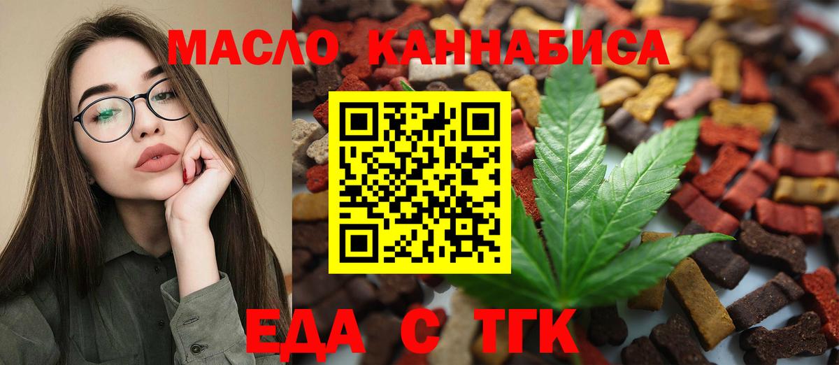 Печенье с ТГК конопля  Вход с VPN  Кропоткин 