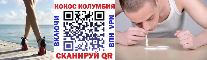 где можно купить Кропоткин Кокаин Колумбийский