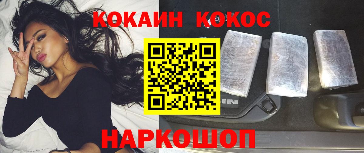 Кропоткин  КОКАИН 99%  КОКАИН Боливия  Вход с VPN 