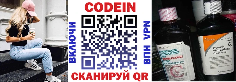 маркетплейс Telegram Кропоткин Codein напиток Lean (лин)