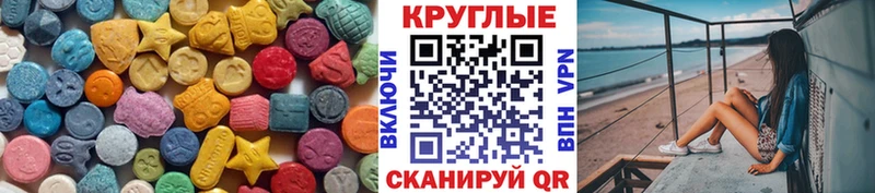 Экстази VHQ  продажа наркотиков  мега маркетплейс  Кропоткин 