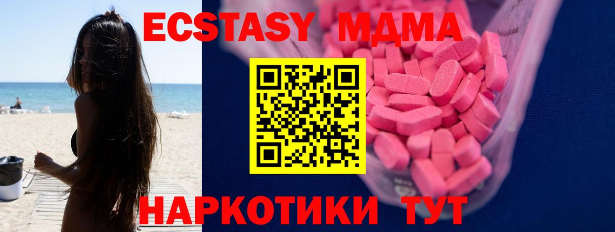 ЭКСТАЗИ круглые  Экстази  Вход с VPN  Кропоткин  площадка телеграм  Экстази TESLA 