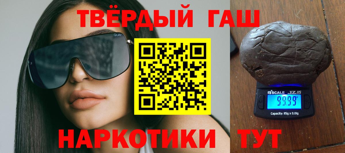 ГАШИШ  Вход с VPN  Кропоткин  ГАШИШ AMNESIA HAZE  ГАШИШ Premium 