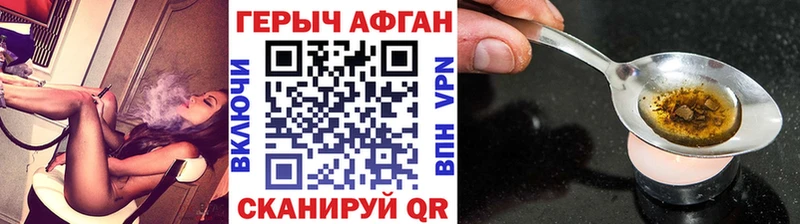 ГЕРОИН Афган Кропоткин