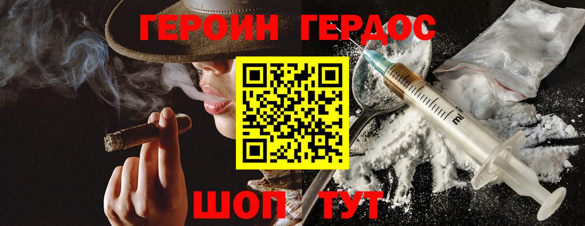Кропоткин  Героин гречка  Вход с VPN 