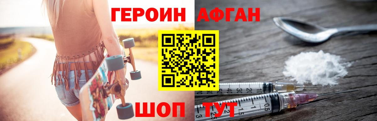 ГЕРОИН гречка Кропоткин