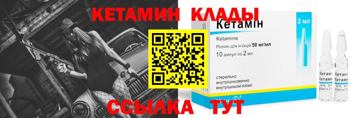 Кетамин ketamine  КЕТАМИН ketamine  Кропоткин  мориарти клад  Вход с VPN 