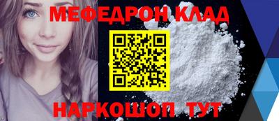 мяу мяу мука Кулебаки