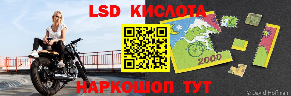 Лсд 25 экстази кислота  ЛСД экстази кислота  Вход с VPN  Лсд 25 экстази  Кропоткин 