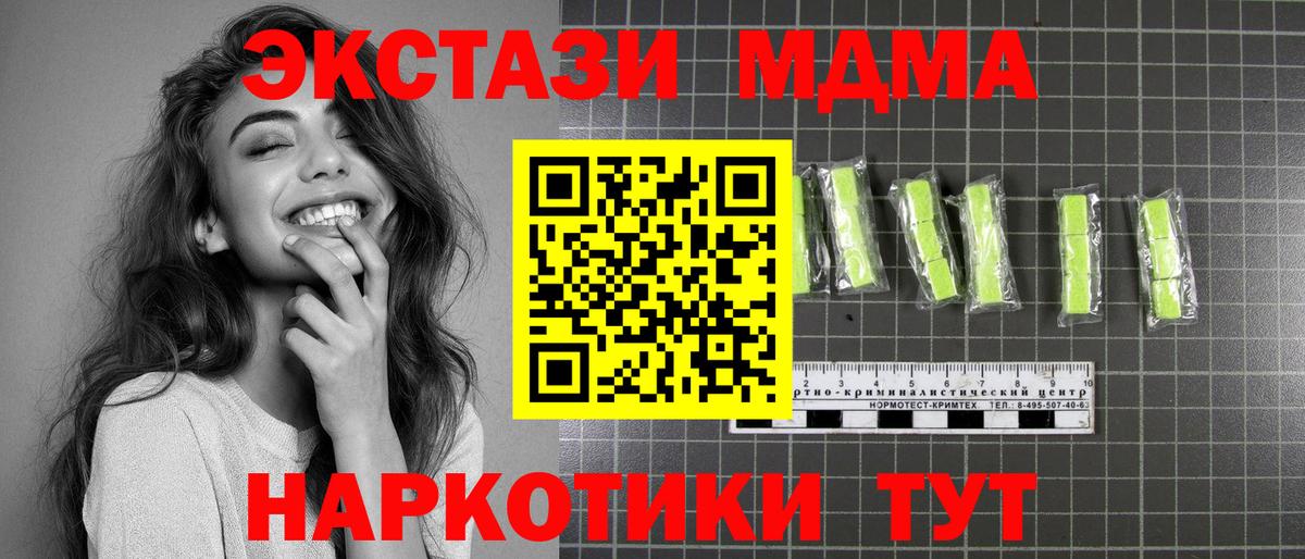 MDMA VHQ Кропоткин