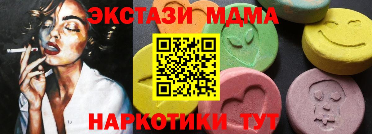 Кропоткин  МДМА кристаллы  MDMA  Вход с VPN 