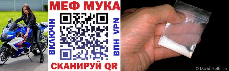 Мефедрон мука Кропоткин