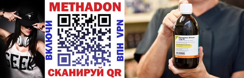 Метадон VHQ  хочу   Кропоткин 