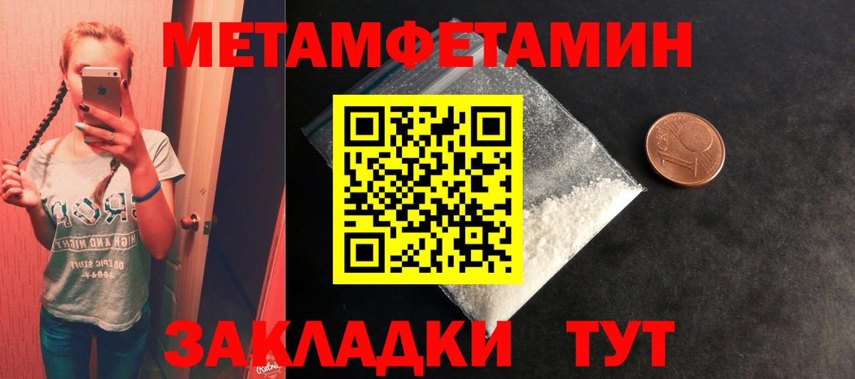 Метамфетамин  Первитин кристалл  Вход с VPN  Кропоткин 
