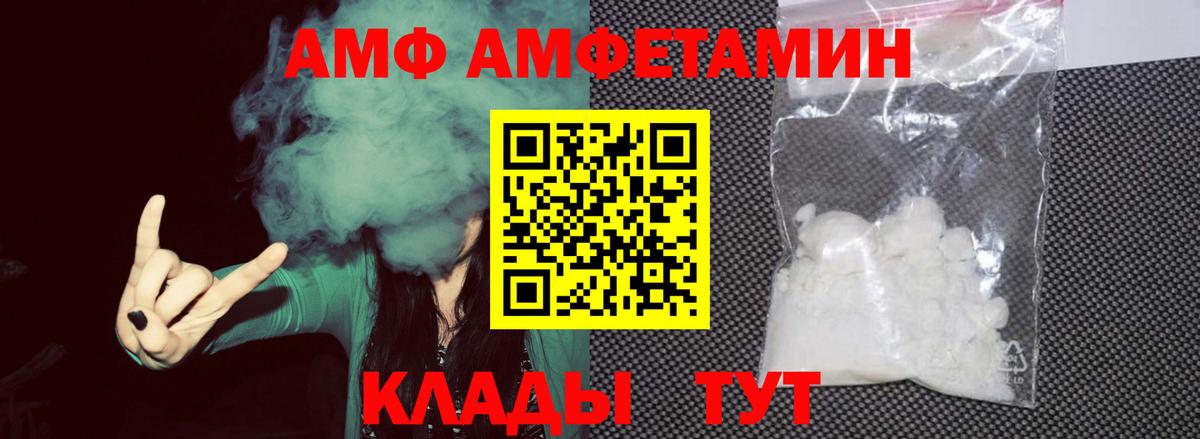 Метамфетамин мет Кропоткин