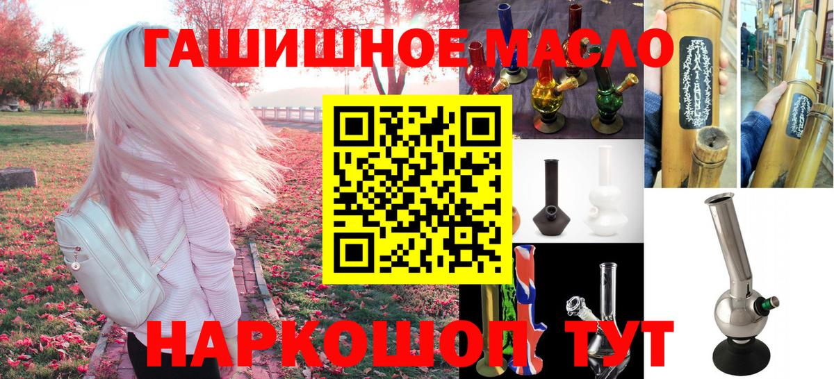 Дистиллят ТГК гашишное масло Кропоткин