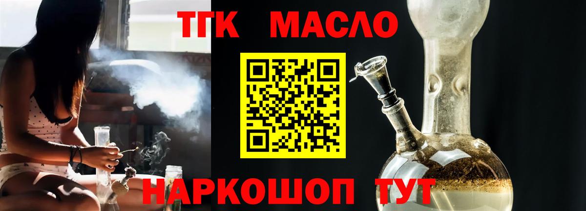 купить  сайты  Дистиллят ТГК гашишное масло  Вход с VPN  Кропоткин 
