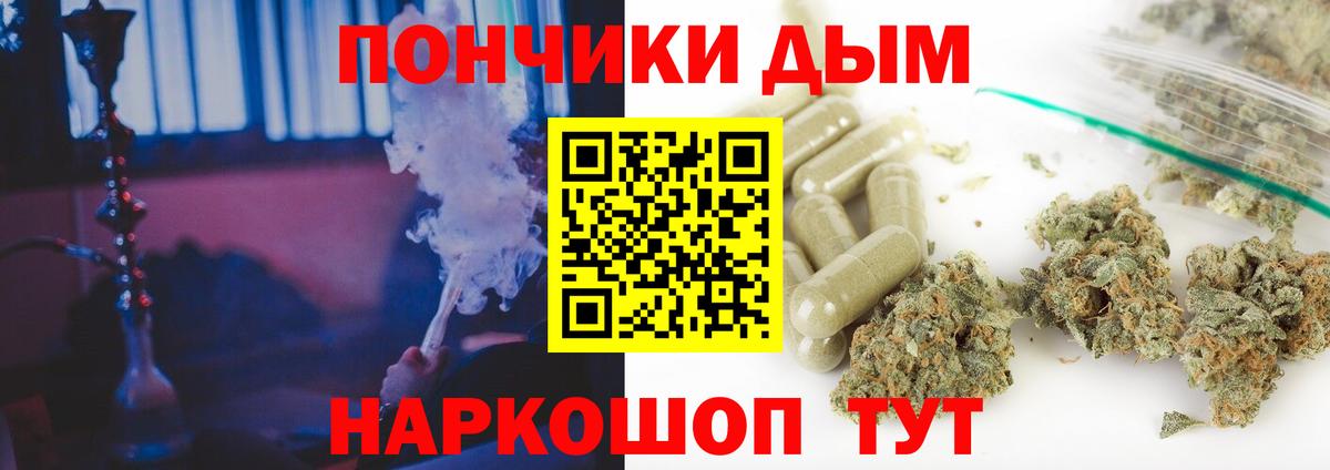 Кропоткин  Шишки марихуана марихуана  Бошки Шишки планчик  Вход с VPN  Бошки Шишки план 